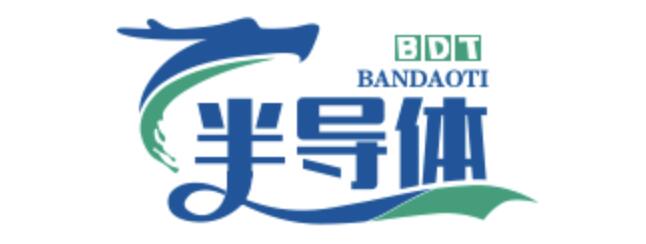半导体